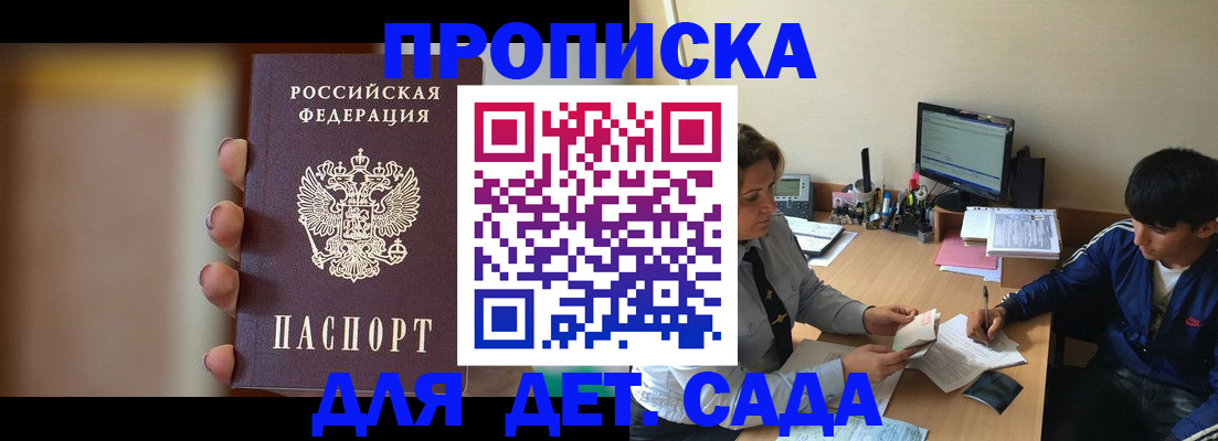 прописка гарантия в Новоузенске