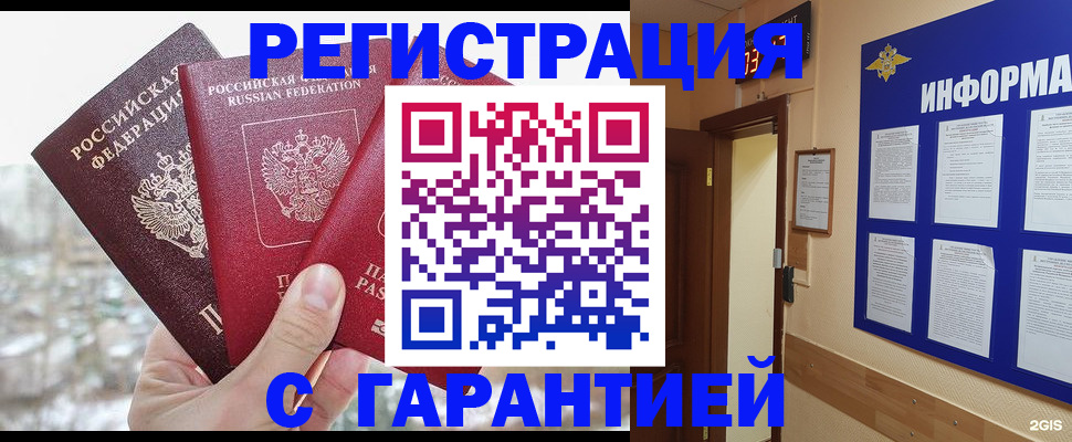 временная регистрация адрес в Новоузенске