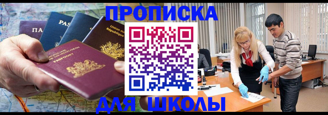 миграционный учет в Новоузенске