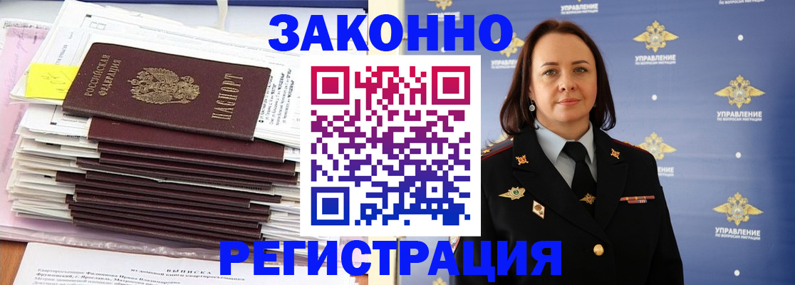 прописка для кредита в Новоузенске