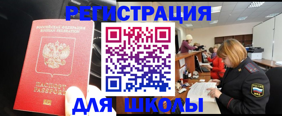 временная регистрация недорого в Новоузенске