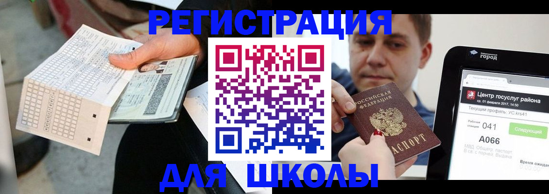 временная прописка в Новоузенске