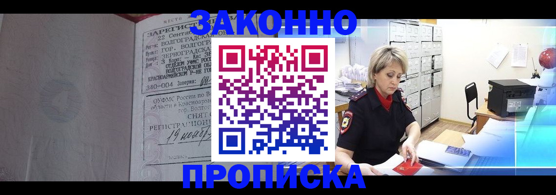 прописка для школы в Новоузенске