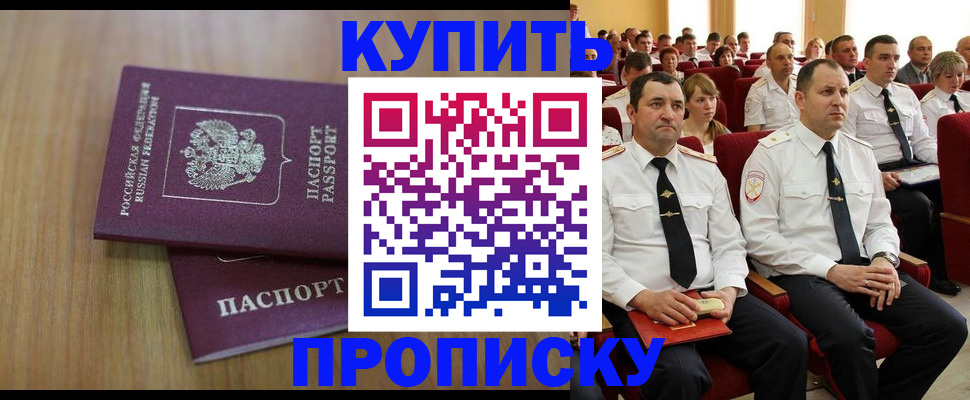 временная регистрация 2025 в Новоузенске