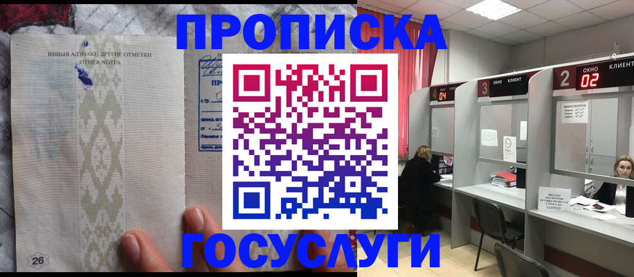 временная регистрация адрес в Новоузенске