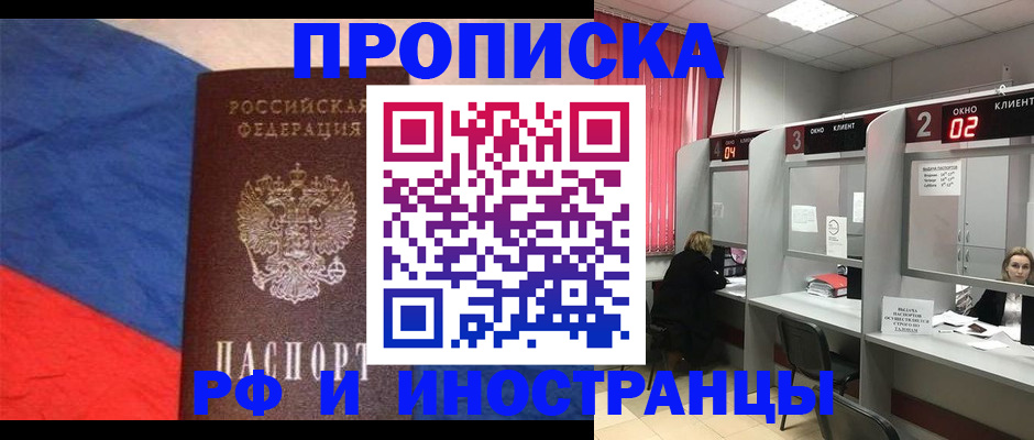 временная регистрация для всех в Новоузенске