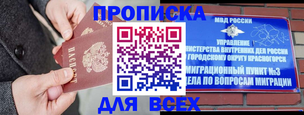 прописка гарантия в Новоузенске